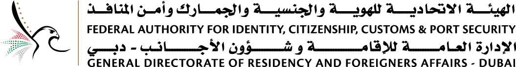 DUBAI IMMIGRATION LOGO